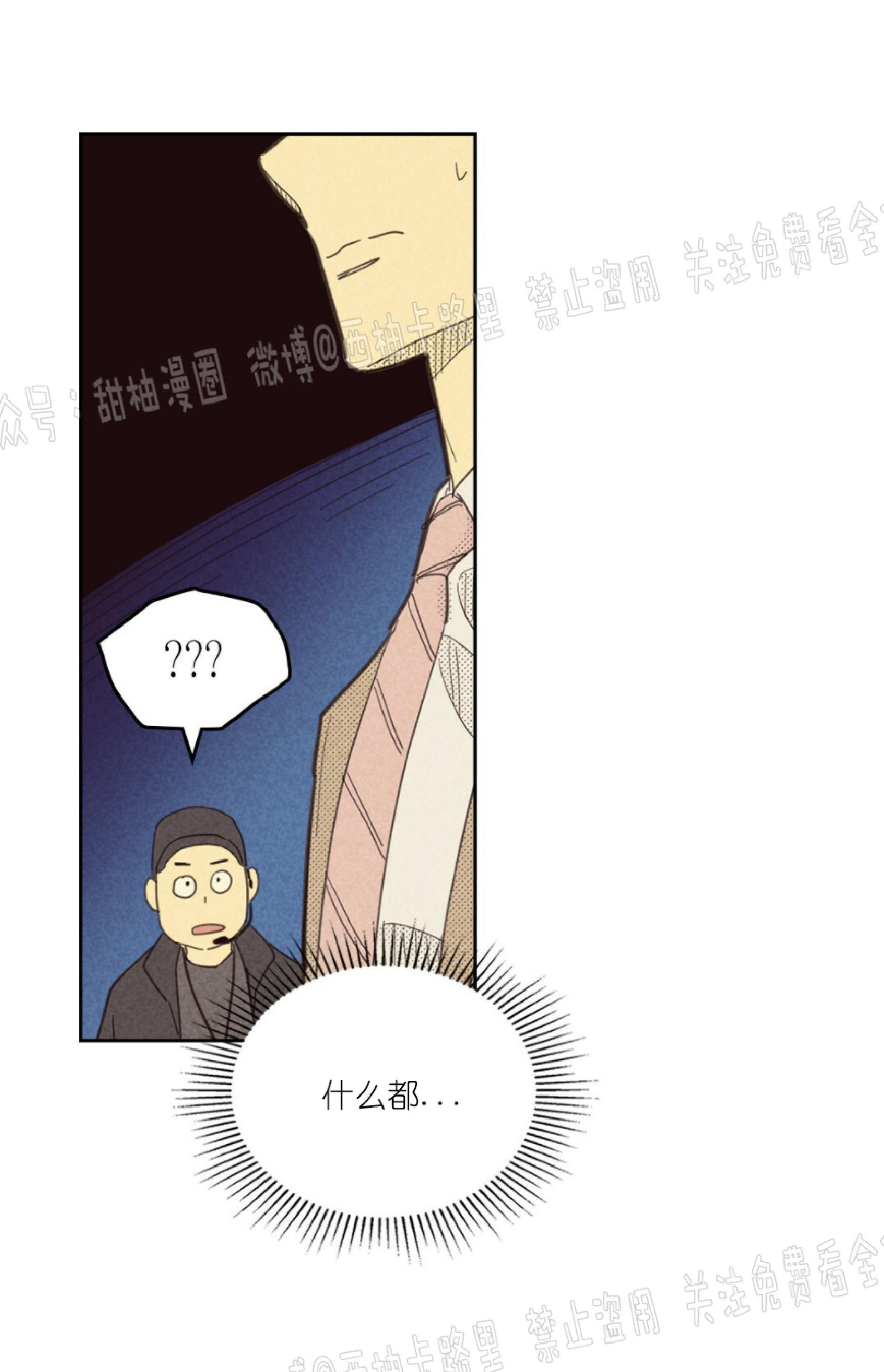 onoroff[耽美]韩漫全集-第70话无删减无遮挡章节图片 
