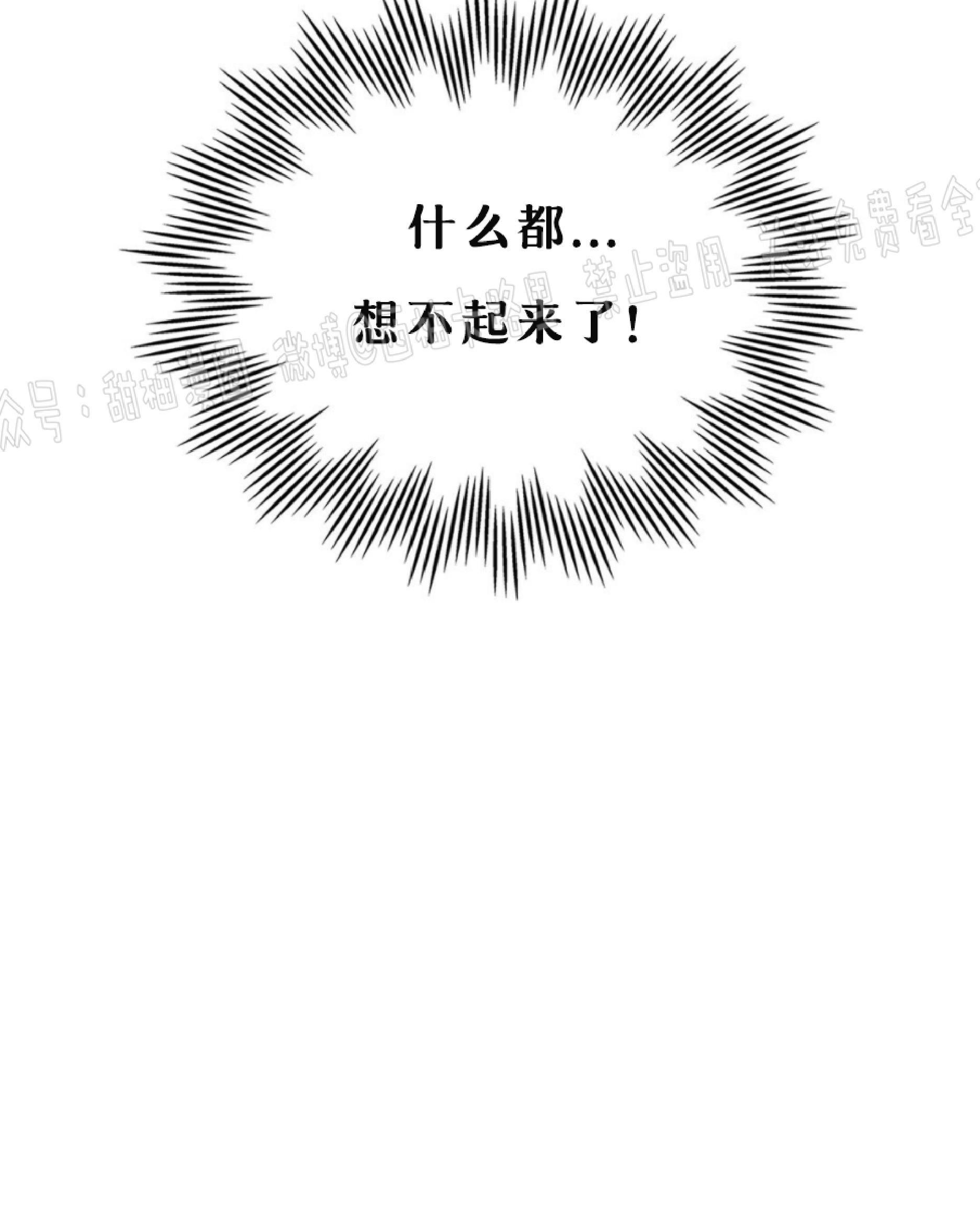 onoroff[耽美]韩漫全集-第70话无删减无遮挡章节图片 