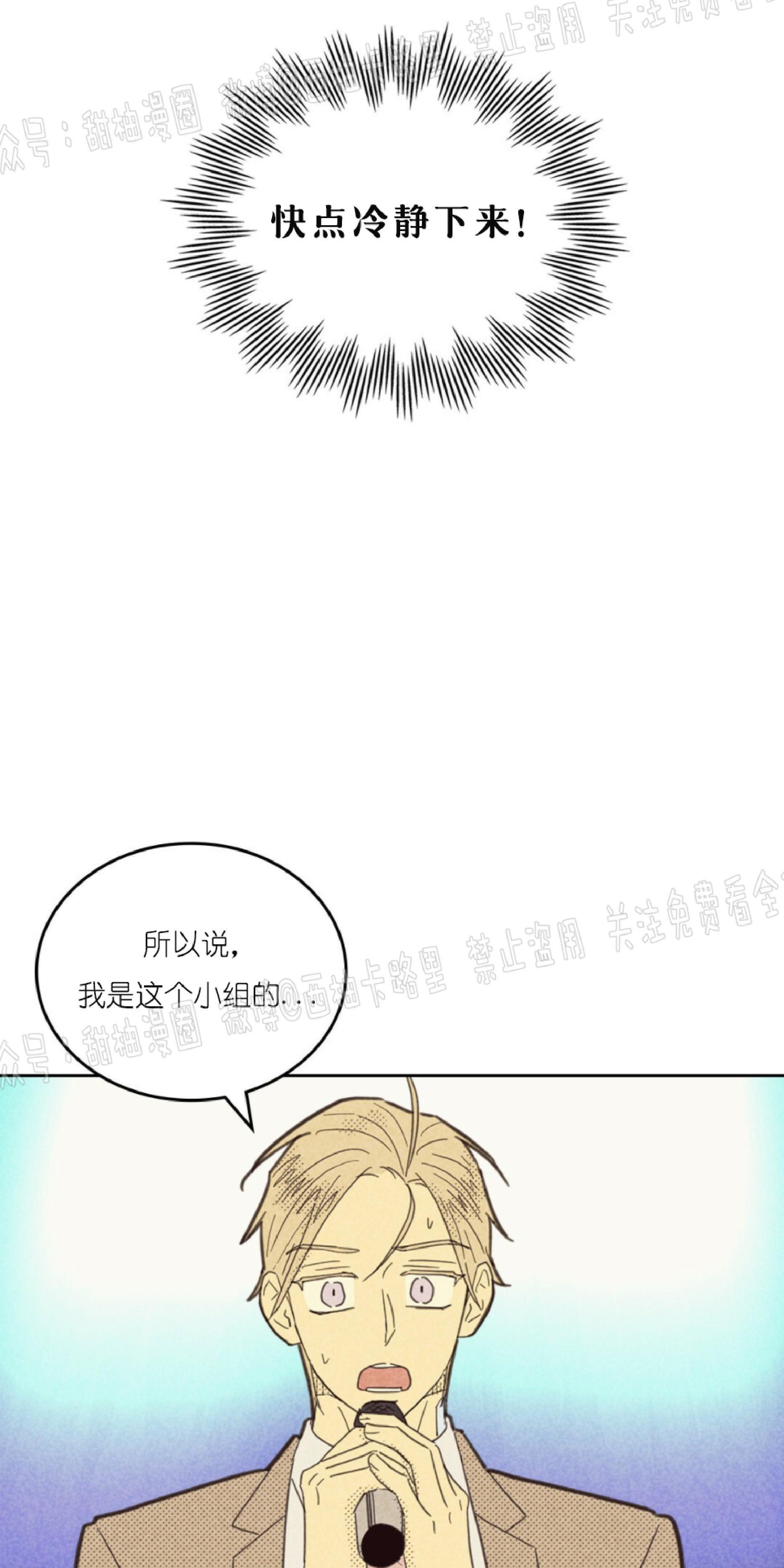 onoroff[耽美]韩漫全集-第70话无删减无遮挡章节图片 