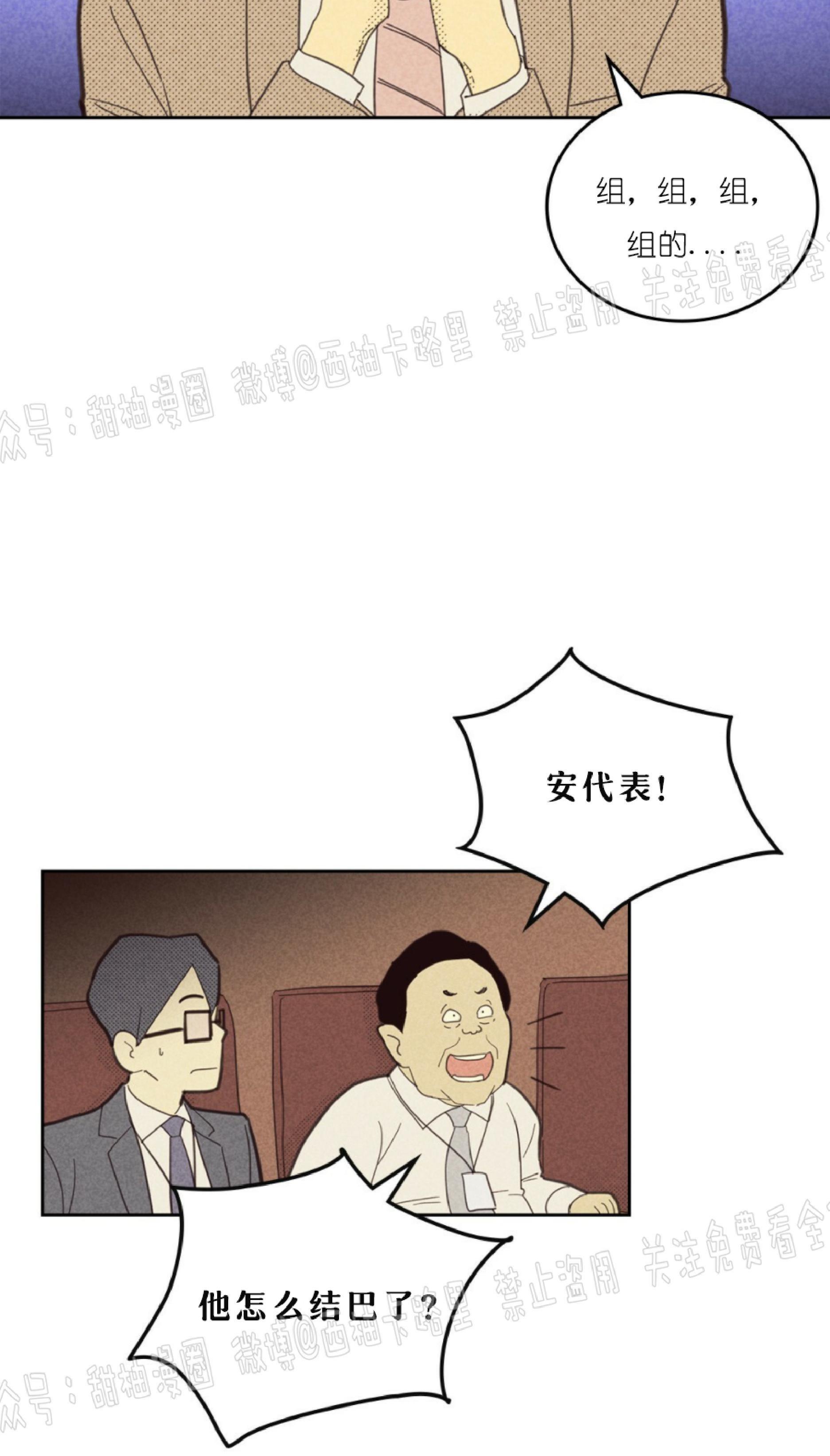 onoroff[耽美]韩漫全集-第70话无删减无遮挡章节图片 