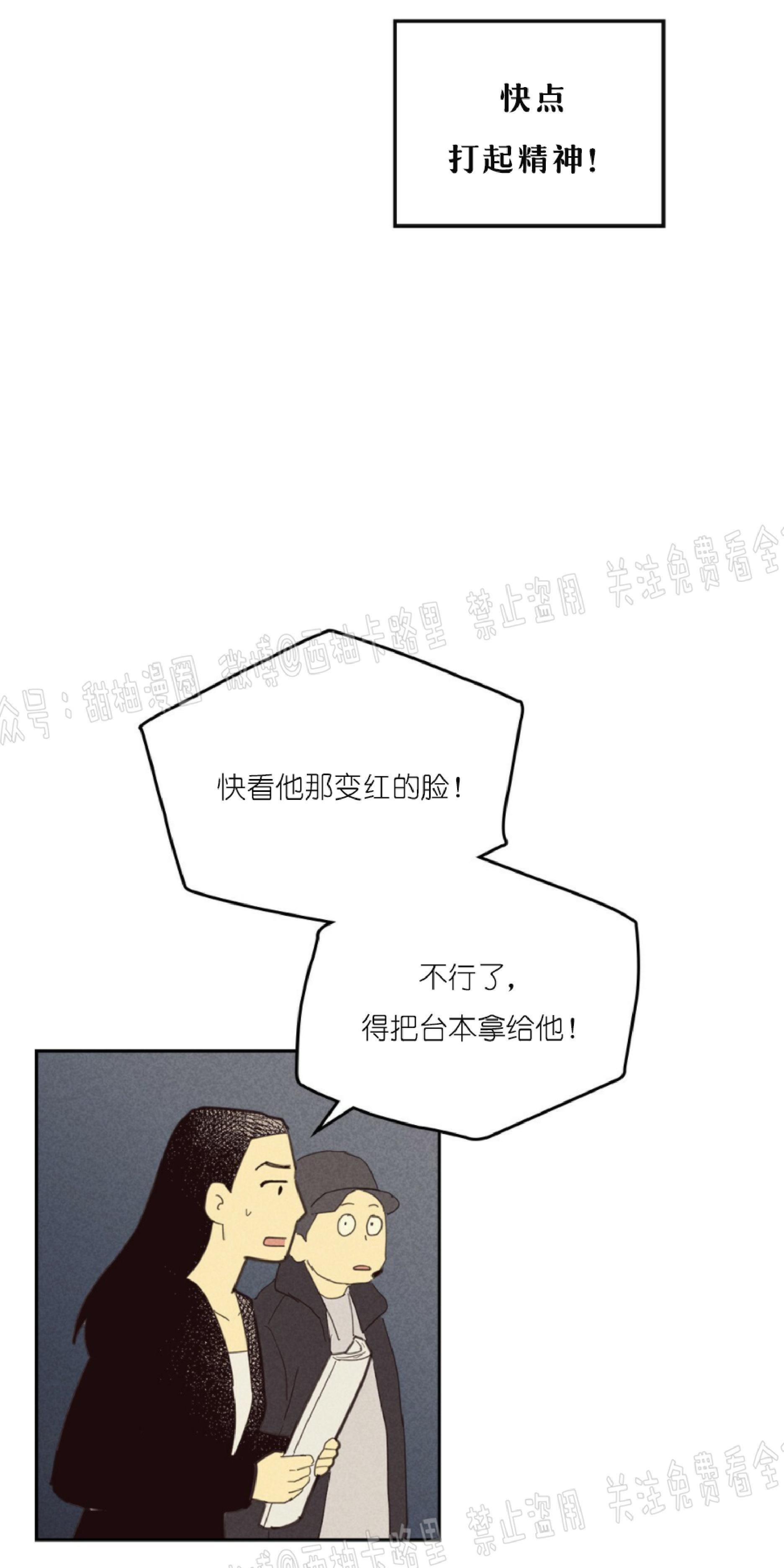 onoroff[耽美]韩漫全集-第70话无删减无遮挡章节图片 