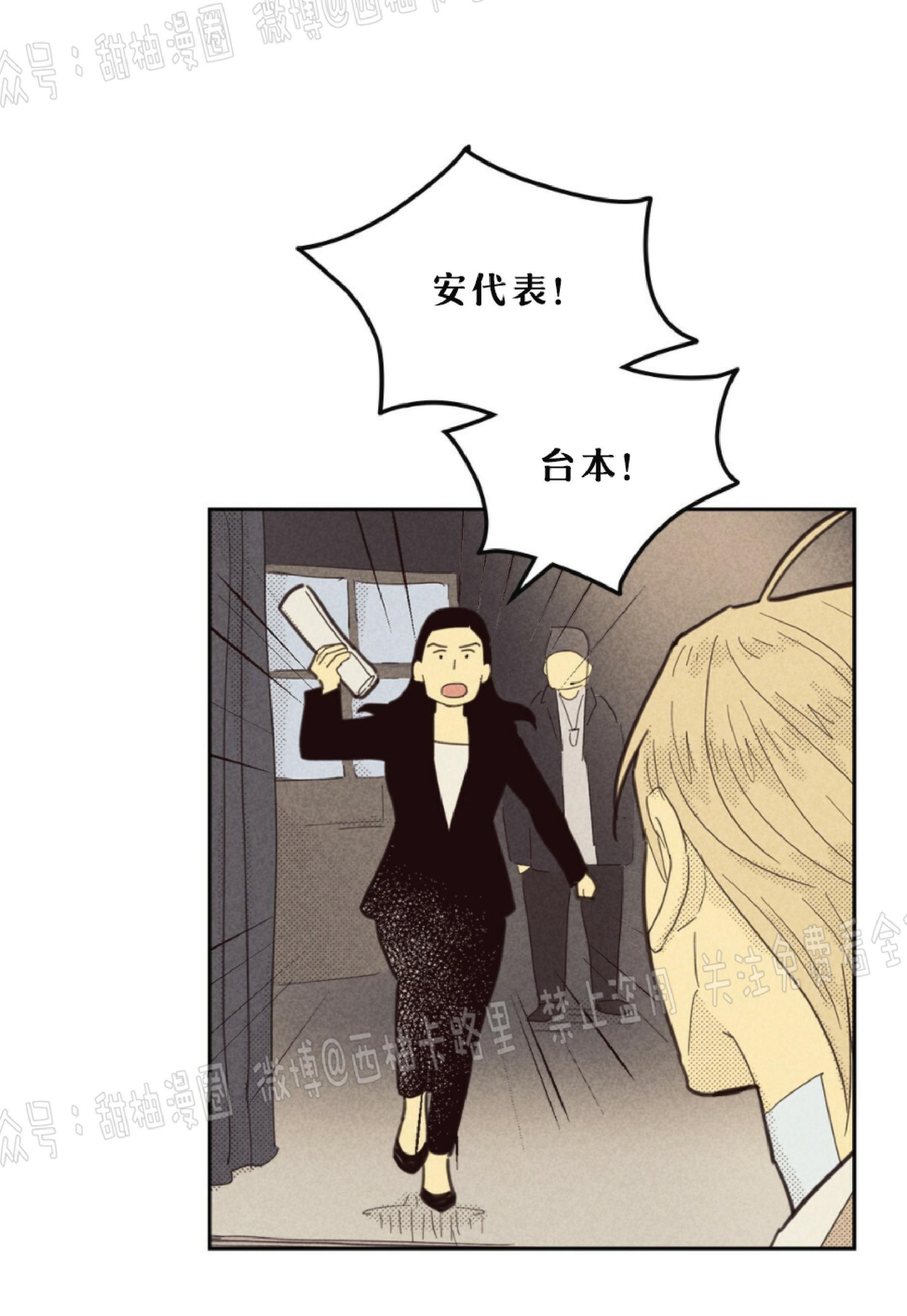 onoroff[耽美]韩漫全集-第70话无删减无遮挡章节图片 