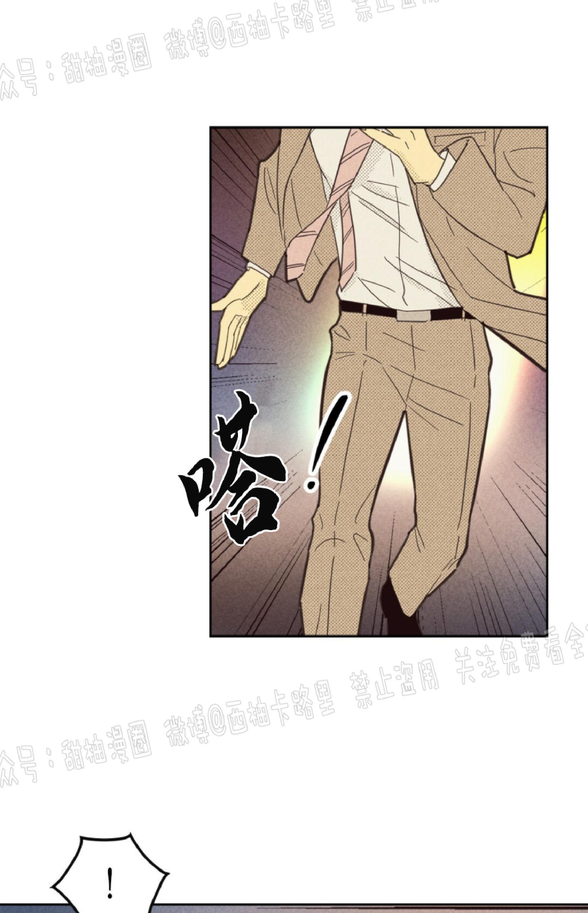 onoroff[耽美]韩漫全集-第70话无删减无遮挡章节图片 
