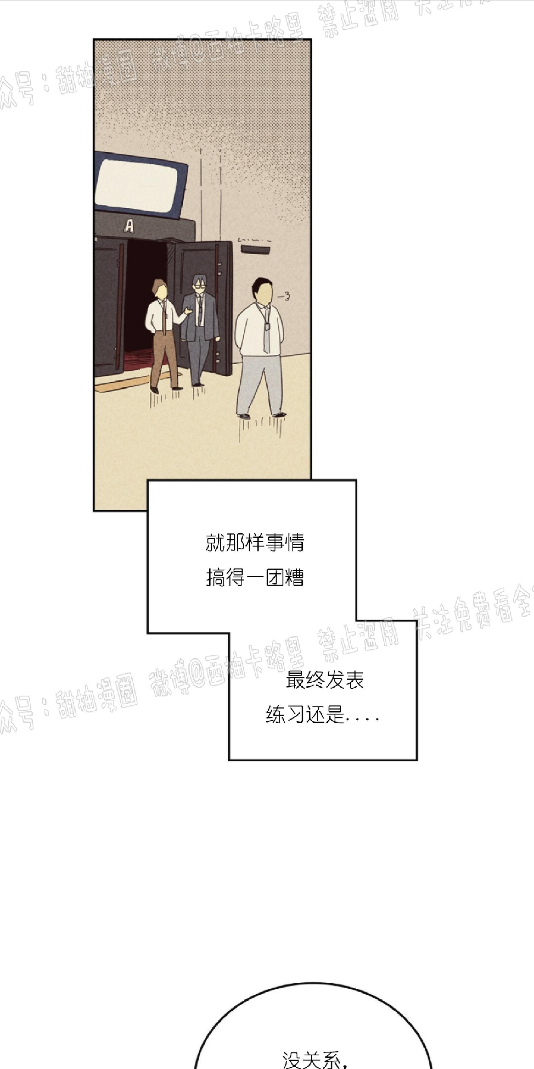 onoroff[耽美]韩漫全集-第70话无删减无遮挡章节图片 