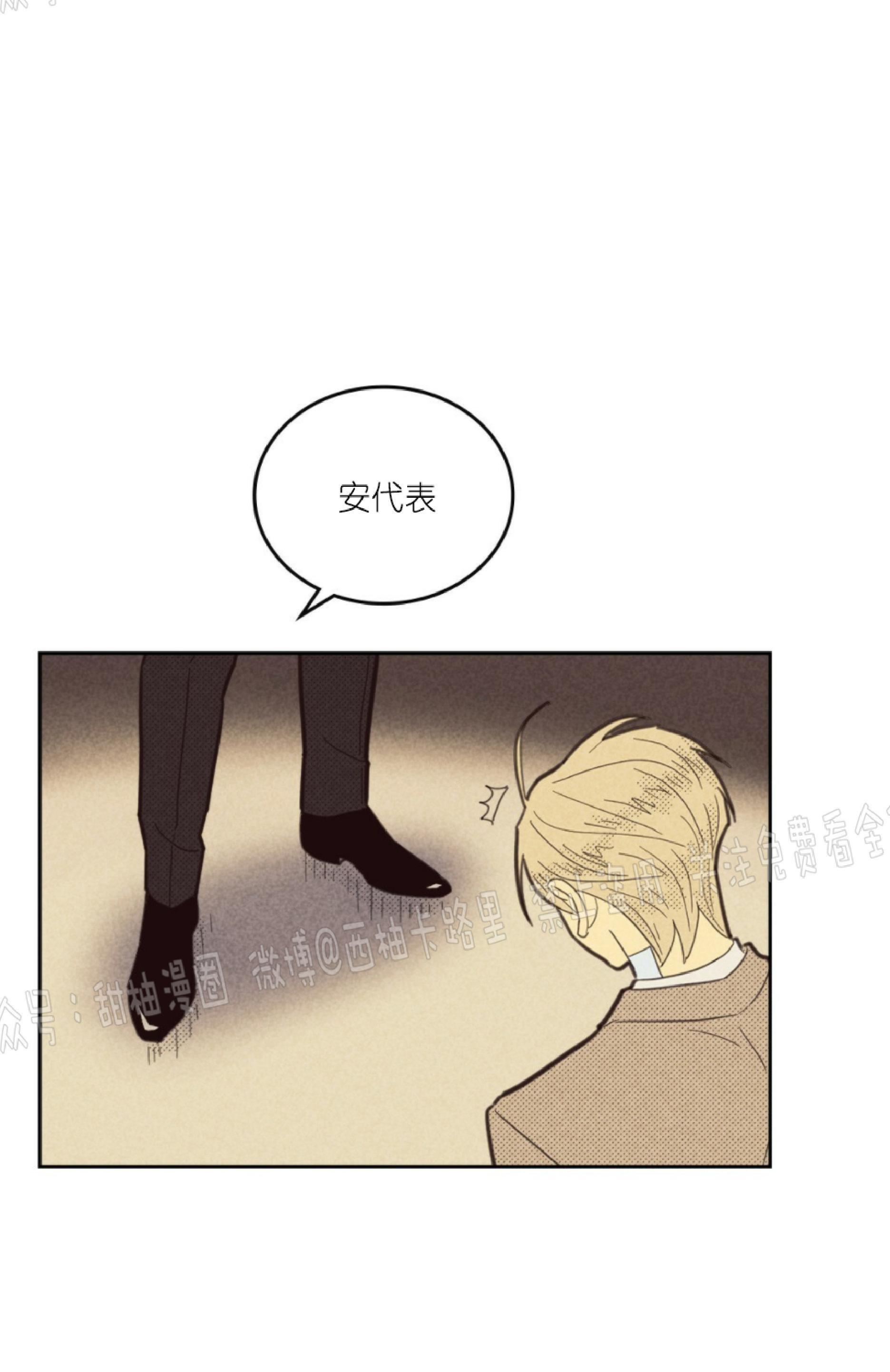 onoroff[耽美]韩漫全集-第70话无删减无遮挡章节图片 