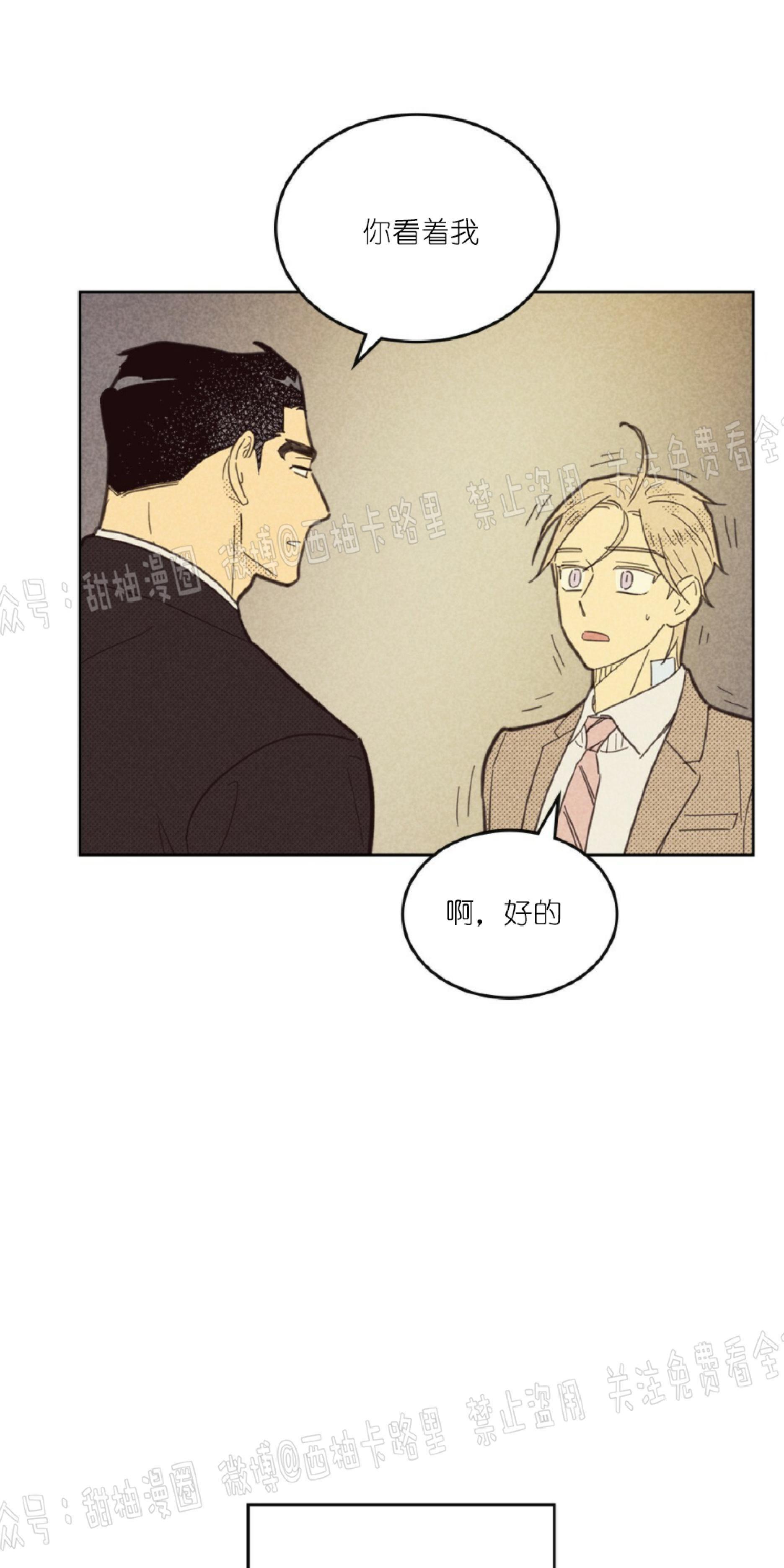 onoroff[耽美]韩漫全集-第70话无删减无遮挡章节图片 