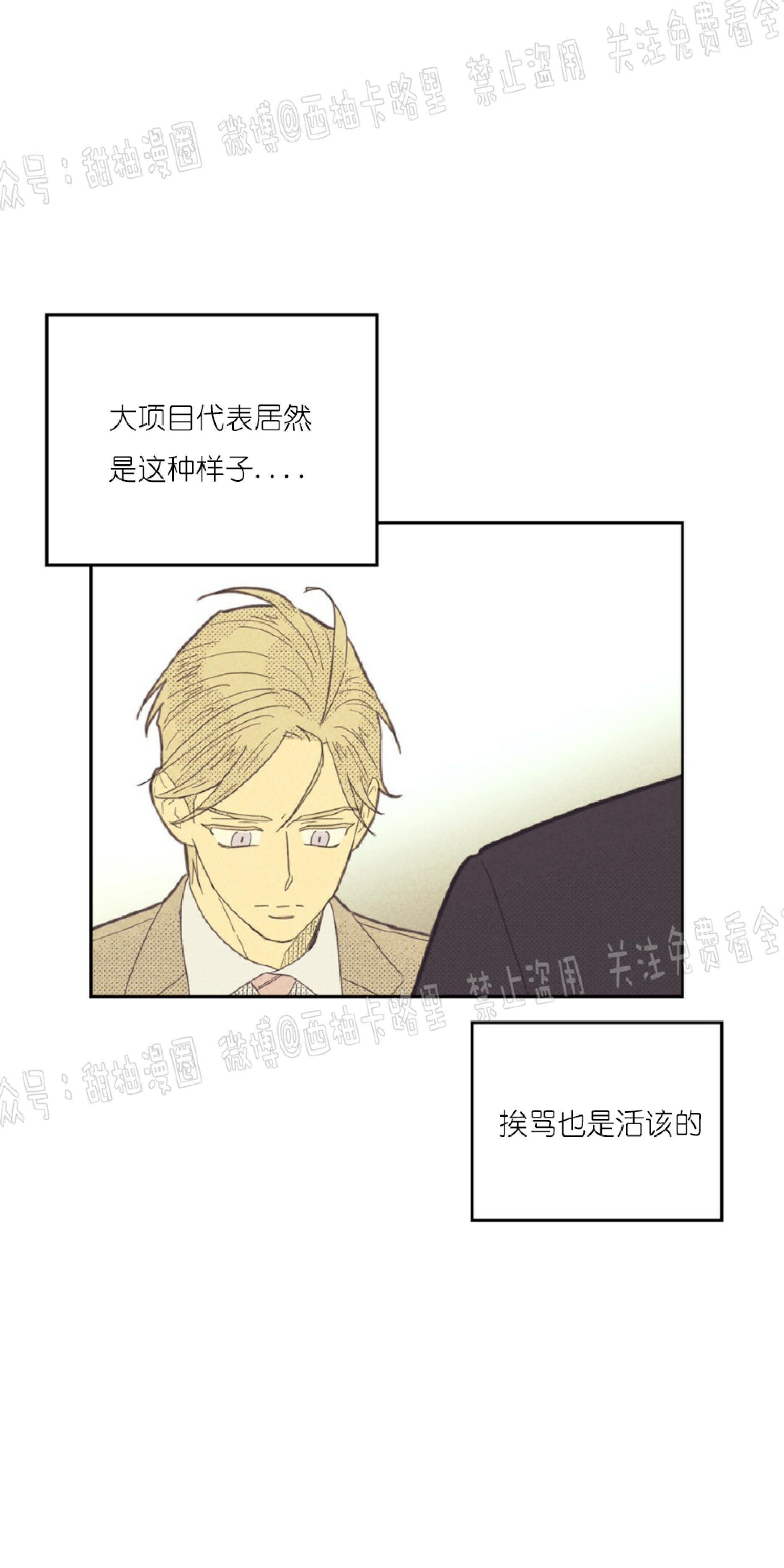 onoroff[耽美]韩漫全集-第70话无删减无遮挡章节图片 