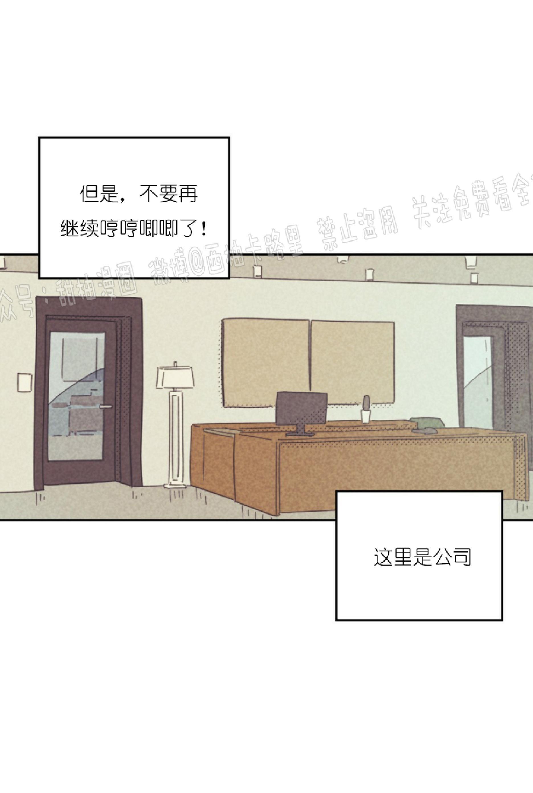 onoroff[耽美]韩漫全集-第70话无删减无遮挡章节图片 