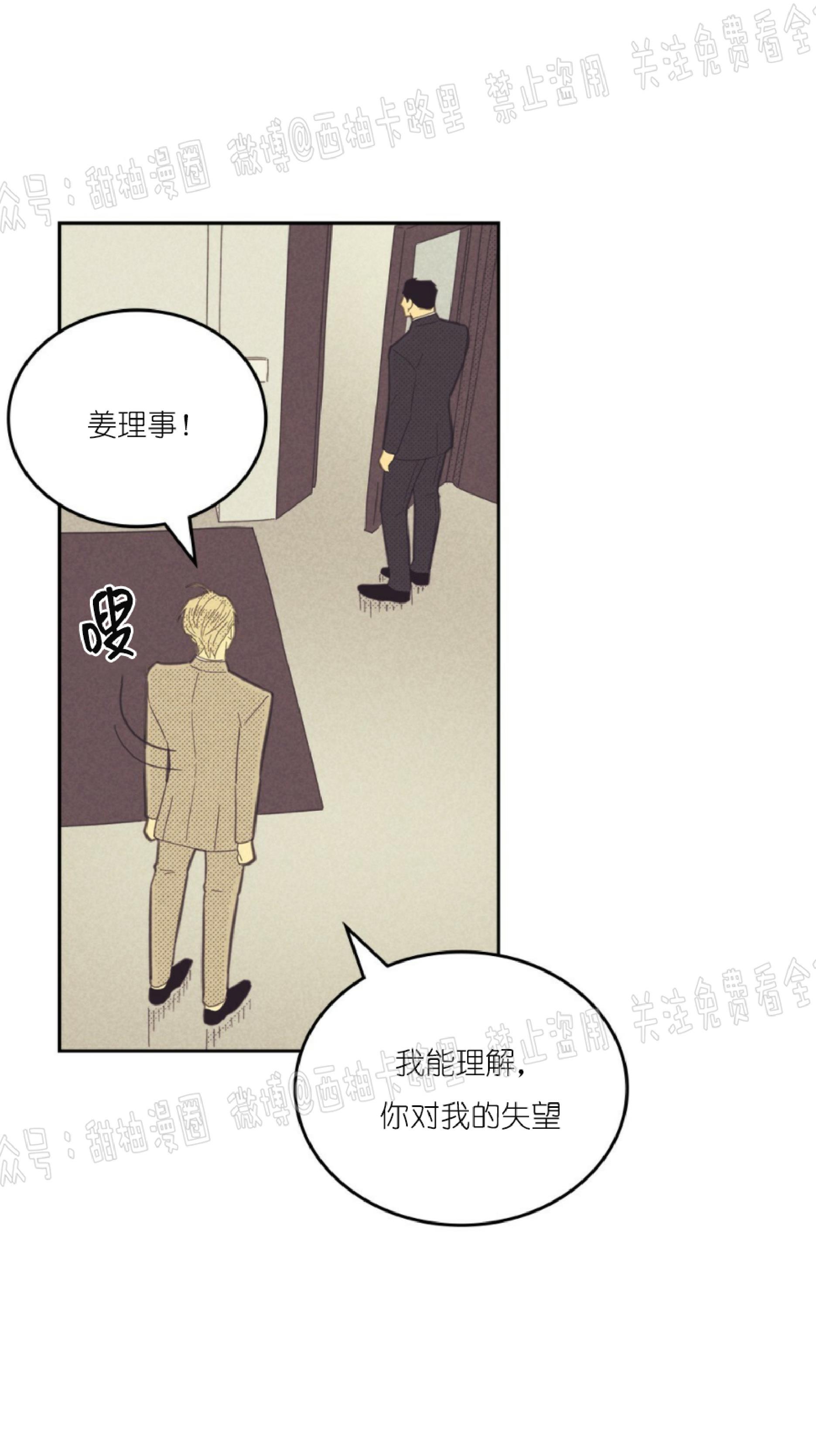 onoroff[耽美]韩漫全集-第70话无删减无遮挡章节图片 