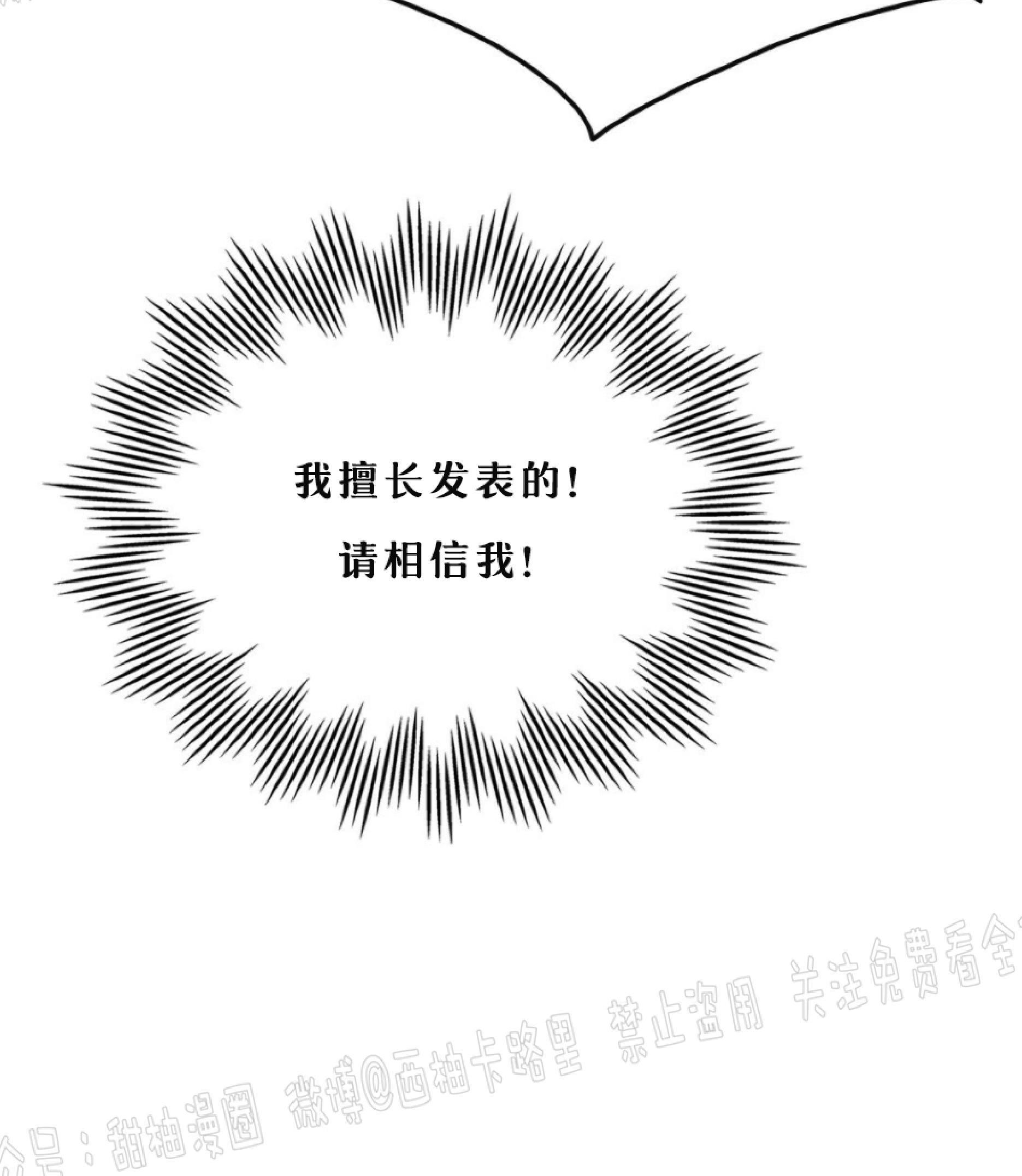 onoroff[耽美]韩漫全集-第70话无删减无遮挡章节图片 