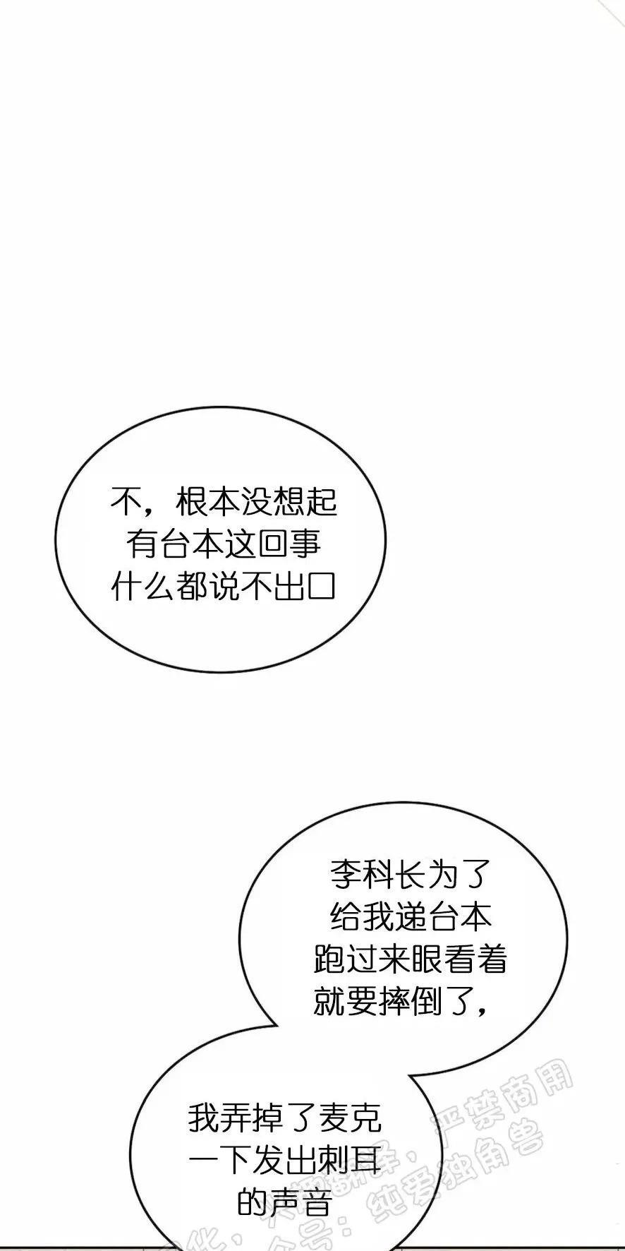 onoroff[耽美]韩漫全集-第71话无删减无遮挡章节图片 