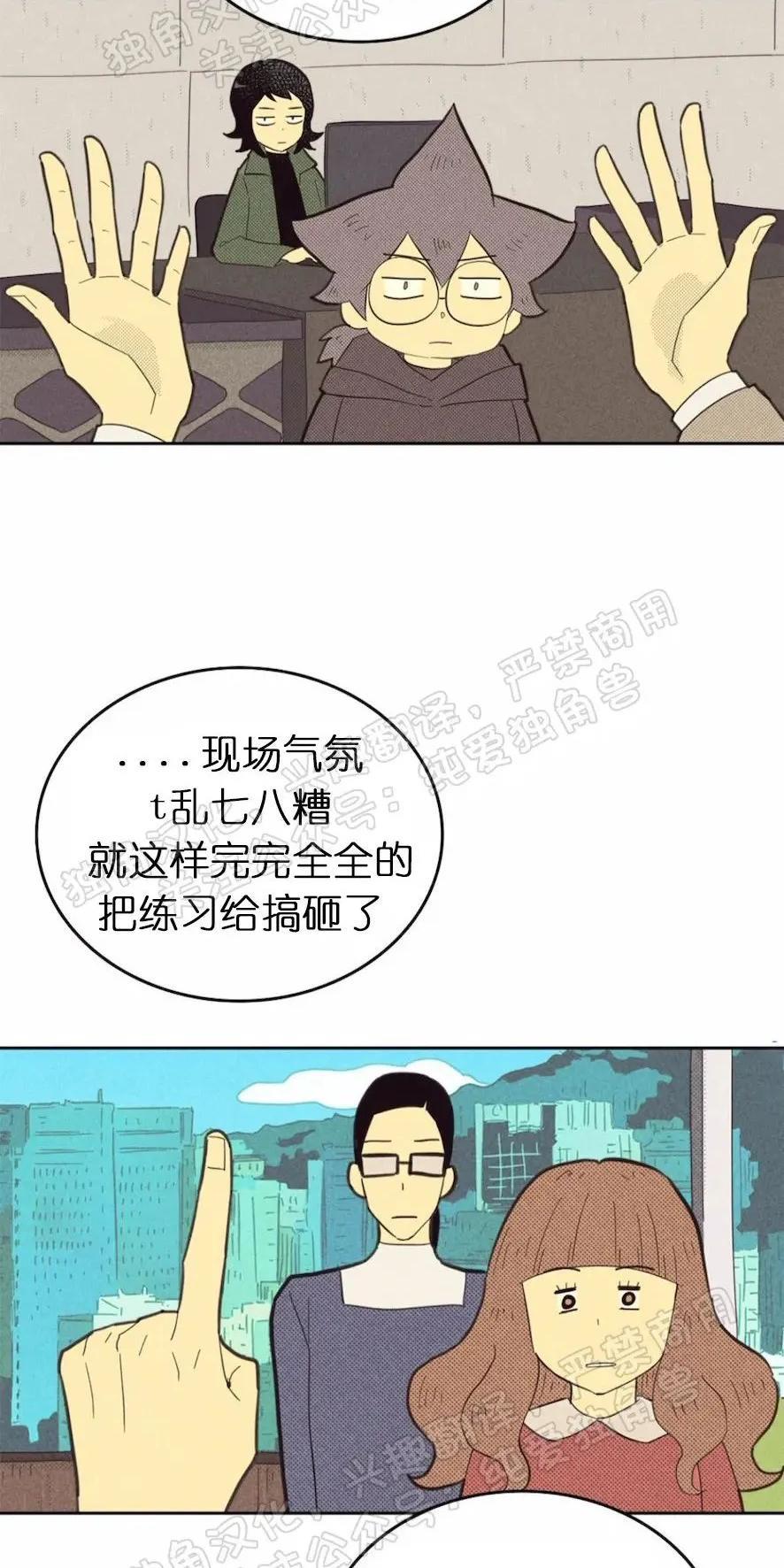 onoroff[耽美]韩漫全集-第71话无删减无遮挡章节图片 