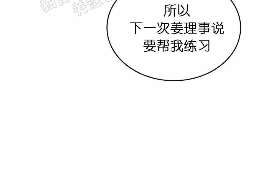 onoroff[耽美]韩漫全集-第71话无删减无遮挡章节图片 