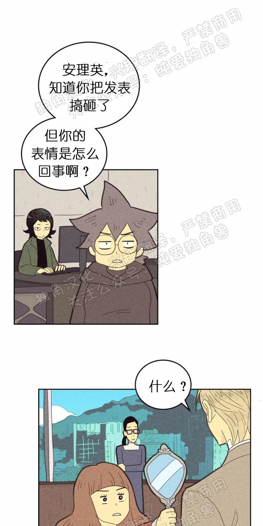 onoroff[耽美]韩漫全集-第71话无删减无遮挡章节图片 