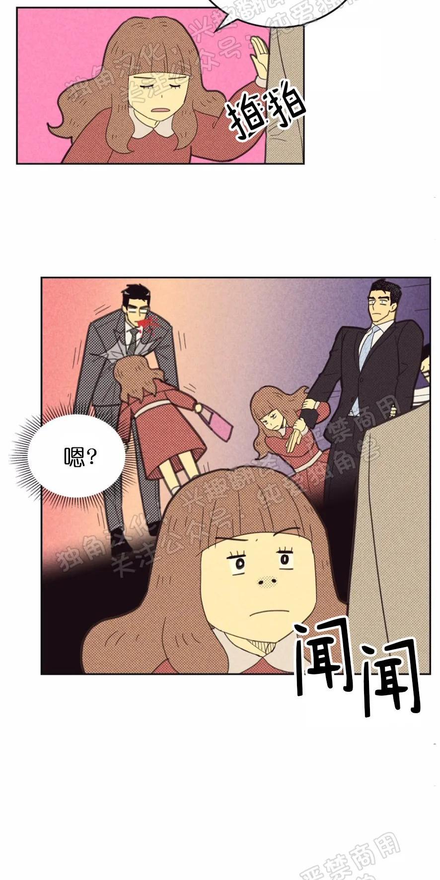 onoroff[耽美]韩漫全集-第71话无删减无遮挡章节图片 
