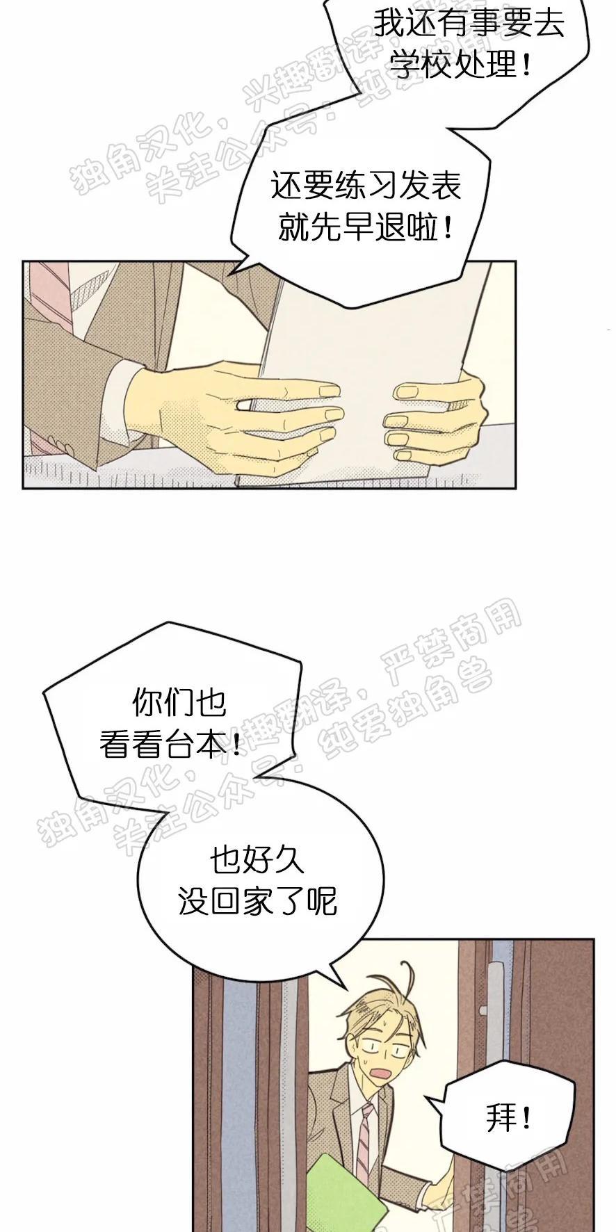 onoroff[耽美]韩漫全集-第71话无删减无遮挡章节图片 