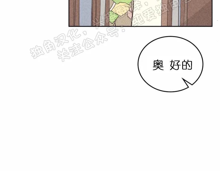onoroff[耽美]韩漫全集-第71话无删减无遮挡章节图片 