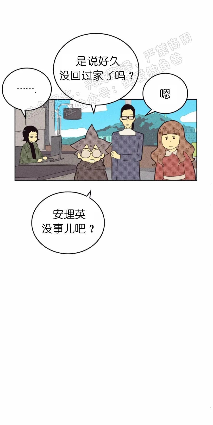 onoroff[耽美]韩漫全集-第71话无删减无遮挡章节图片 