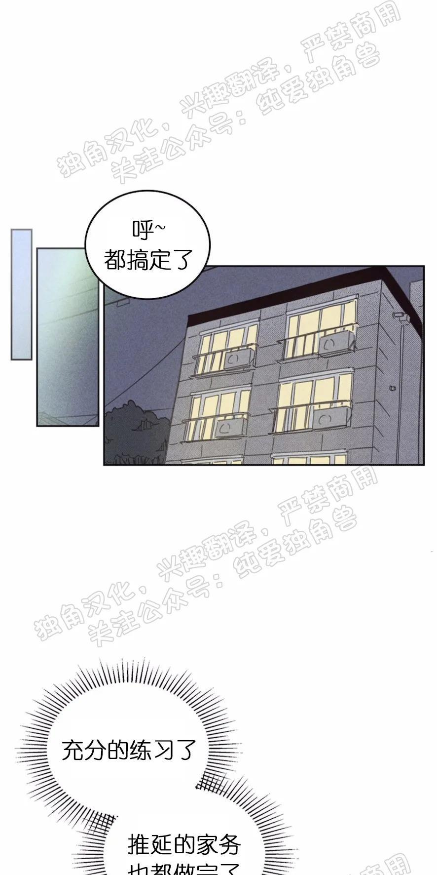 onoroff[耽美]韩漫全集-第71话无删减无遮挡章节图片 