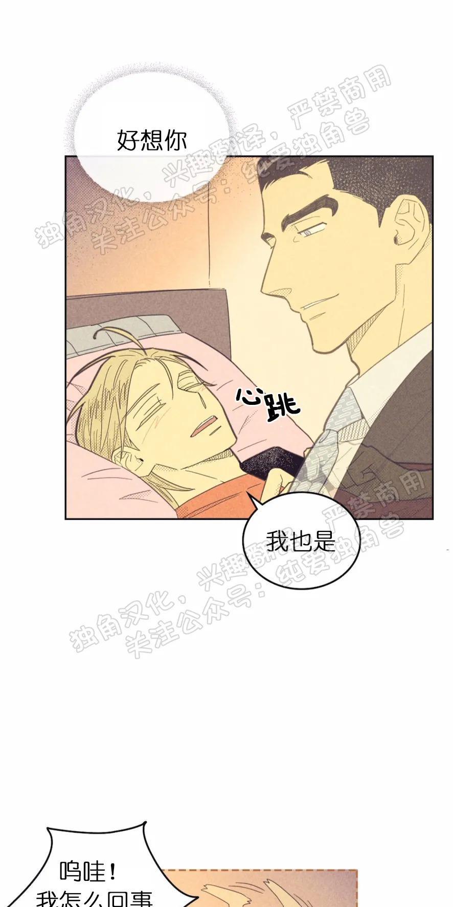 onoroff[耽美]韩漫全集-第71话无删减无遮挡章节图片 