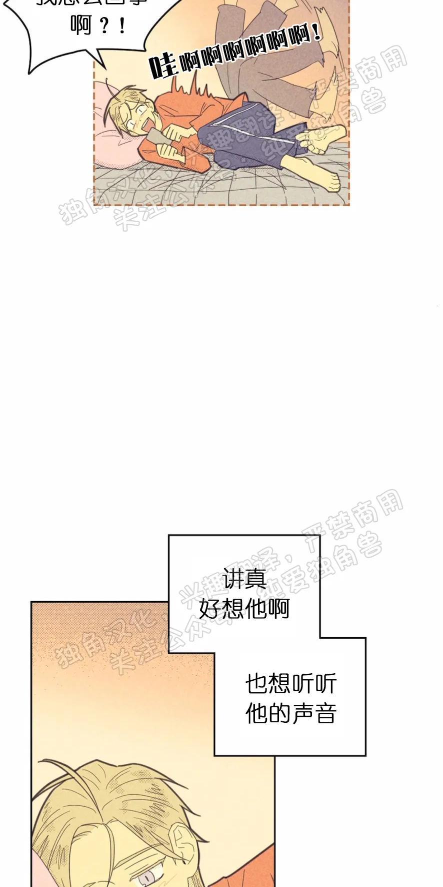 onoroff[耽美]韩漫全集-第71话无删减无遮挡章节图片 