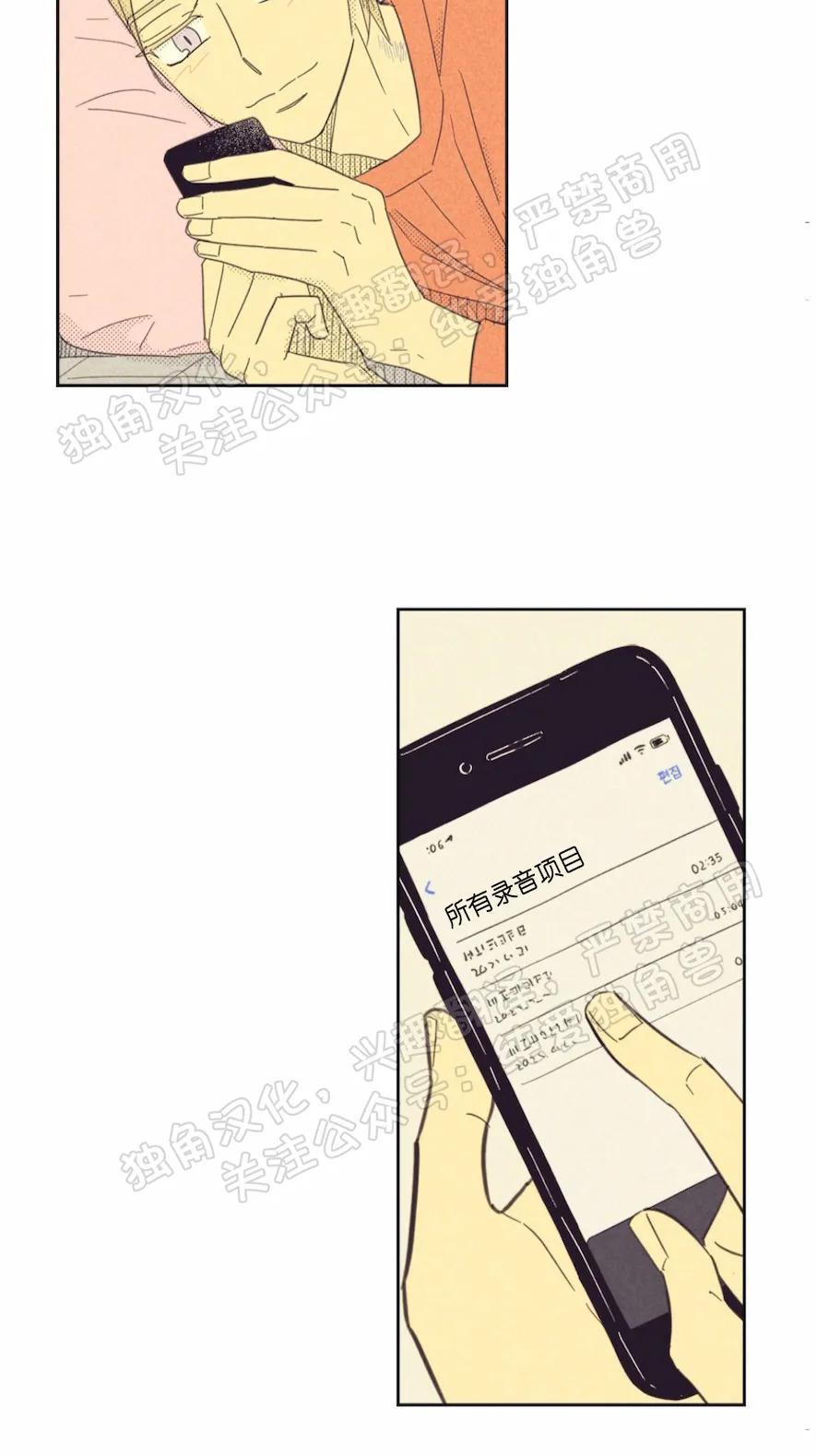 onoroff[耽美]韩漫全集-第71话无删减无遮挡章节图片 