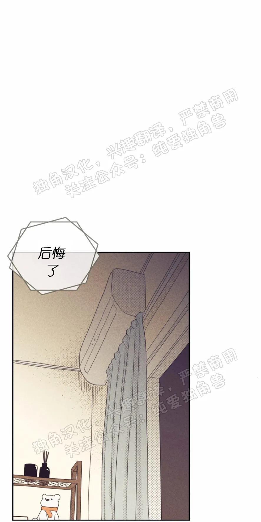 onoroff[耽美]韩漫全集-第71话无删减无遮挡章节图片 