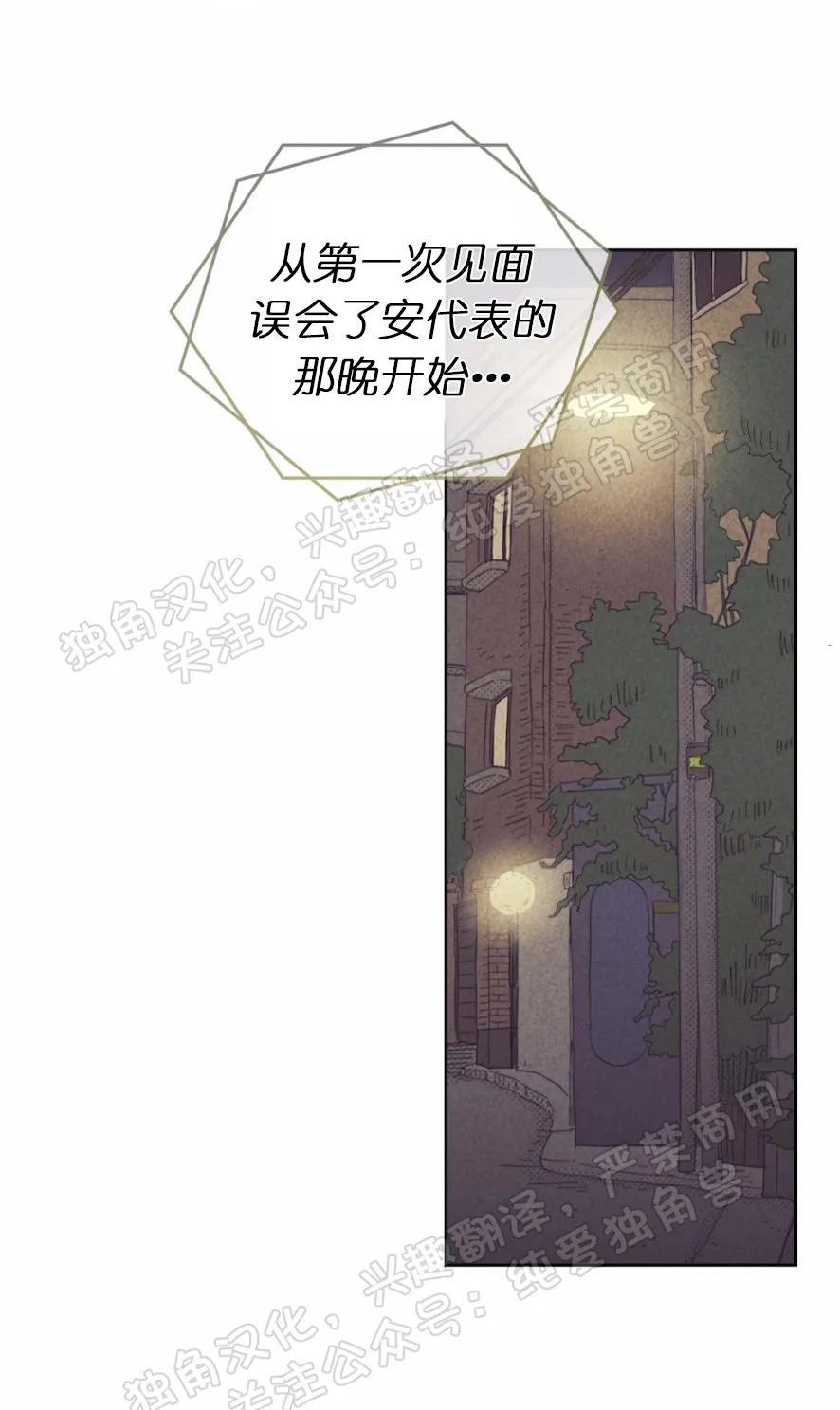 onoroff[耽美]韩漫全集-第71话无删减无遮挡章节图片 