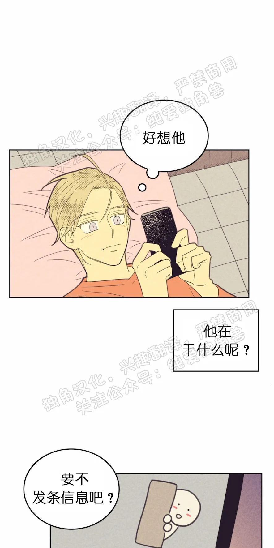 onoroff[耽美]韩漫全集-第71话无删减无遮挡章节图片 