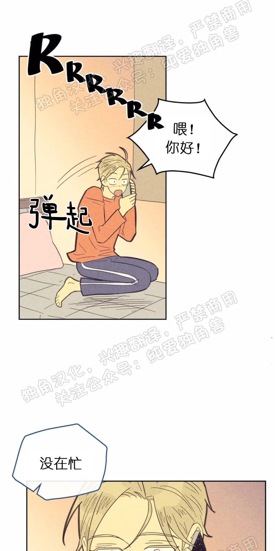 onoroff[耽美]韩漫全集-第71话无删减无遮挡章节图片 