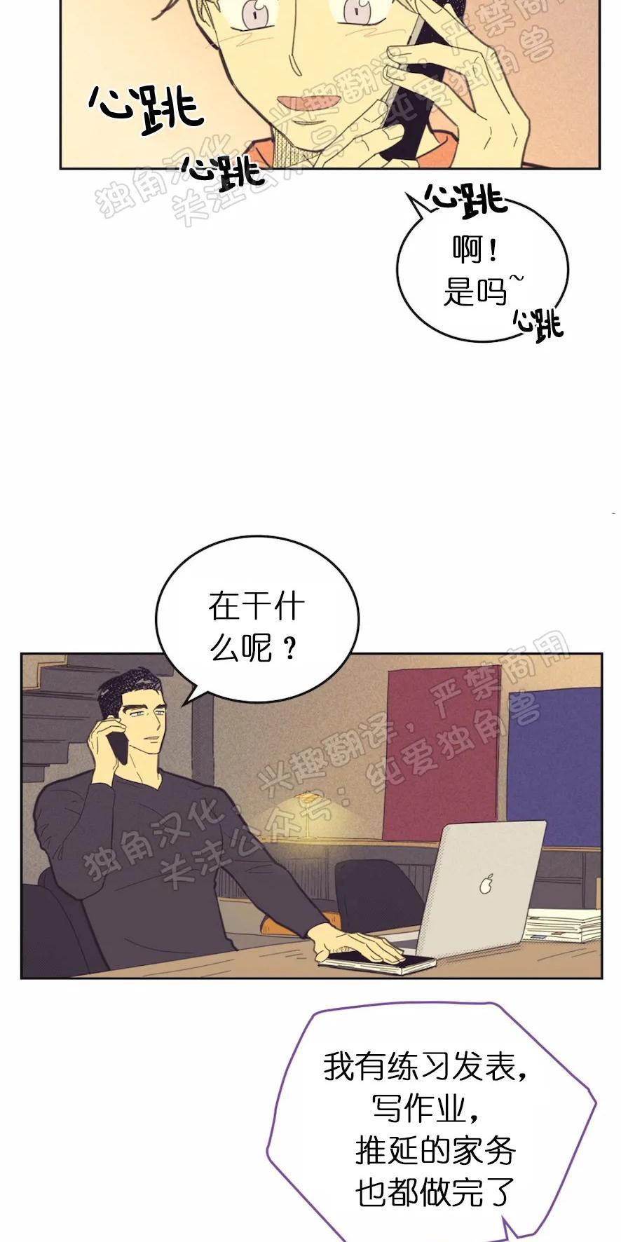 onoroff[耽美]韩漫全集-第71话无删减无遮挡章节图片 