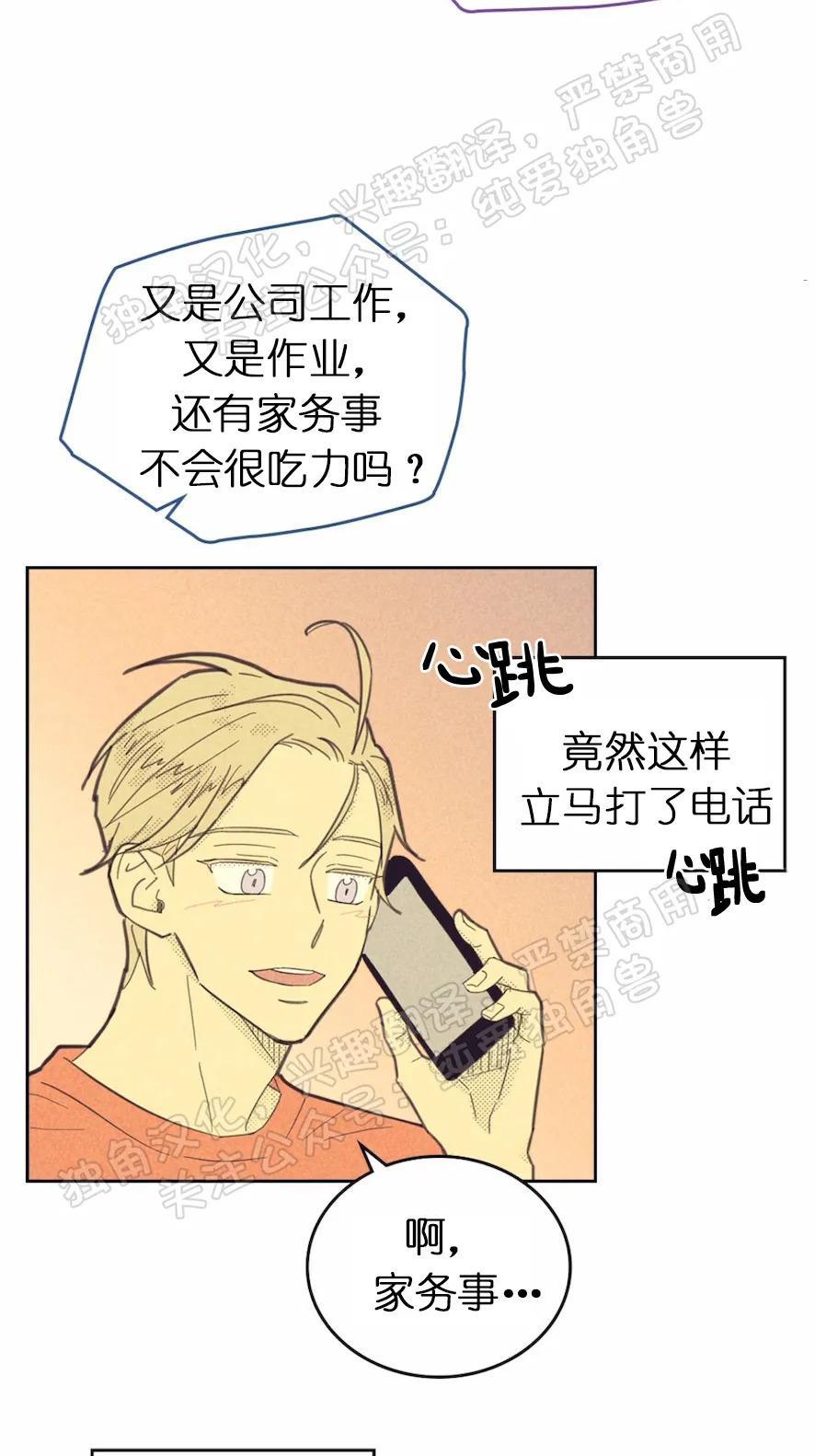 onoroff[耽美]韩漫全集-第71话无删减无遮挡章节图片 