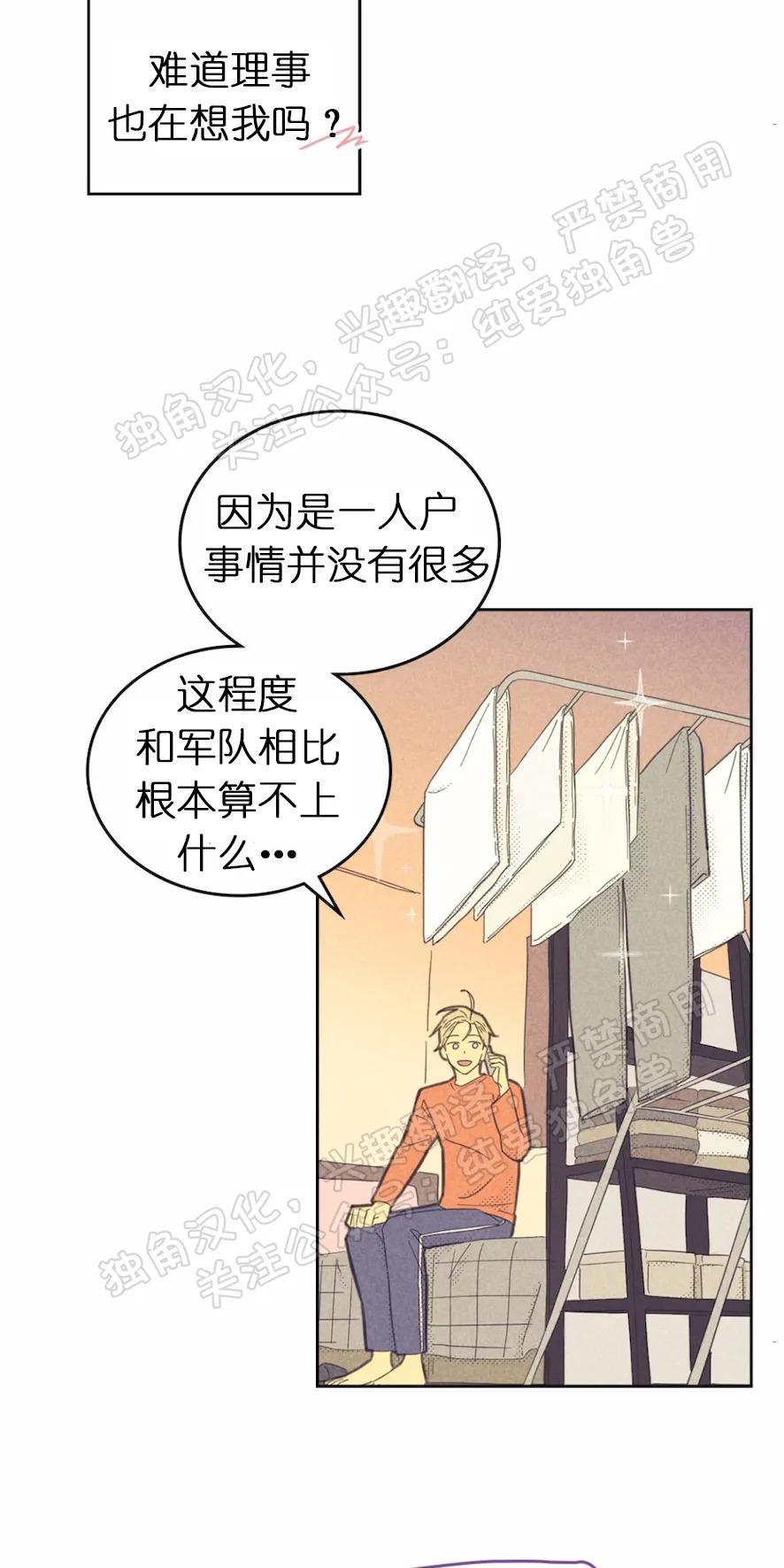 onoroff[耽美]韩漫全集-第71话无删减无遮挡章节图片 
