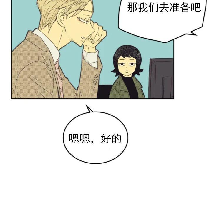 onoroff[耽美]韩漫全集-第72话无删减无遮挡章节图片 