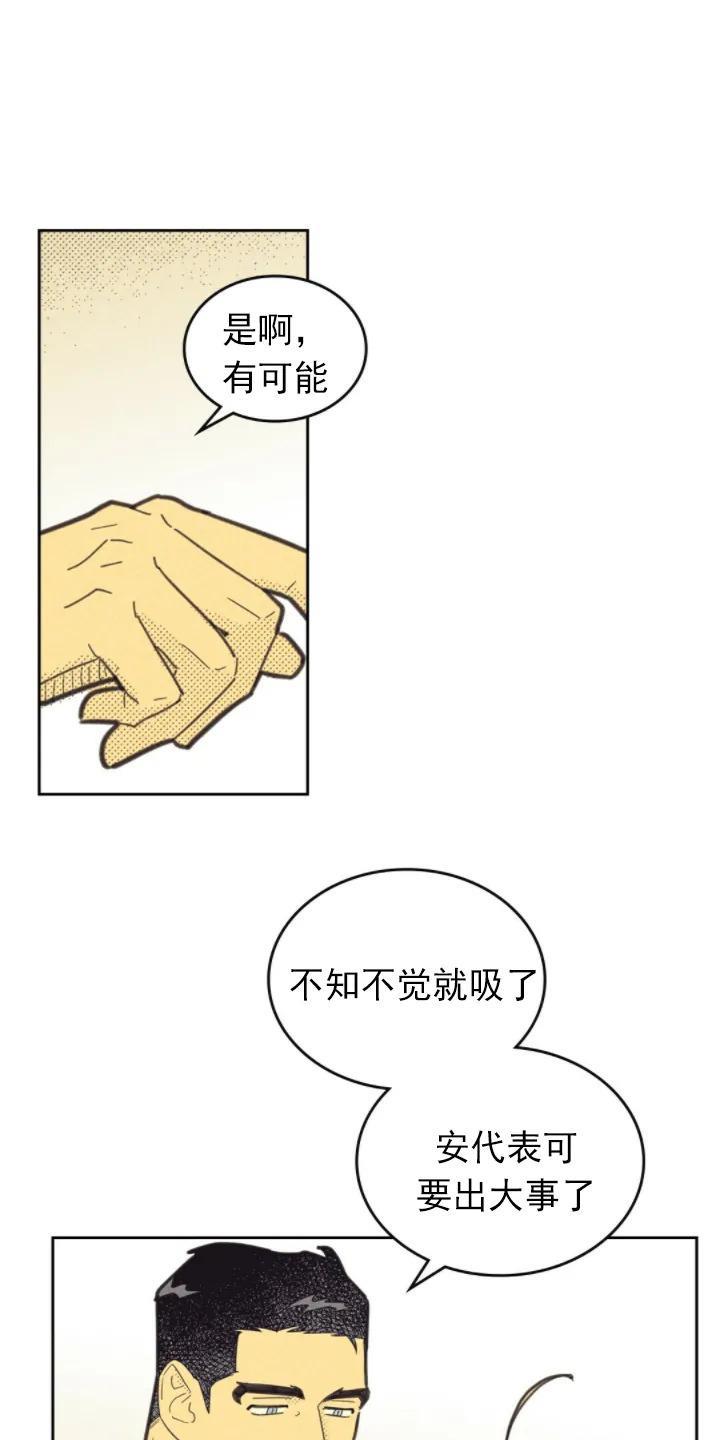 onoroff[耽美]韩漫全集-第72话无删减无遮挡章节图片 