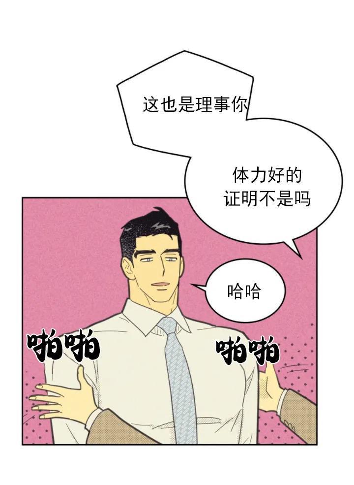 onoroff[耽美]韩漫全集-第72话无删减无遮挡章节图片 