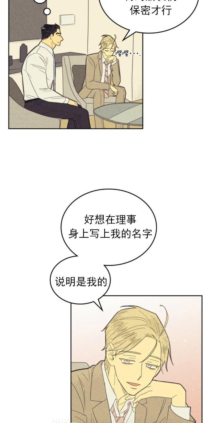 onoroff[耽美]韩漫全集-第72话无删减无遮挡章节图片 