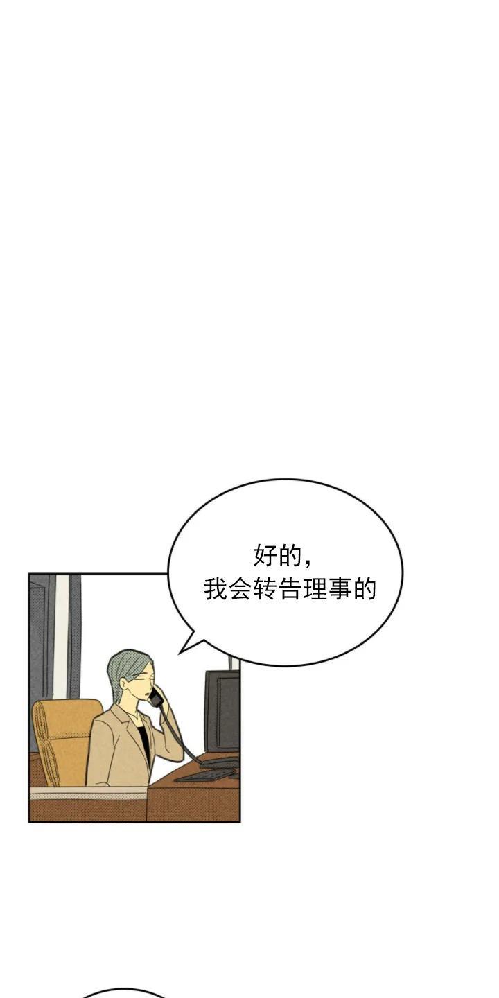 onoroff[耽美]韩漫全集-第72话无删减无遮挡章节图片 