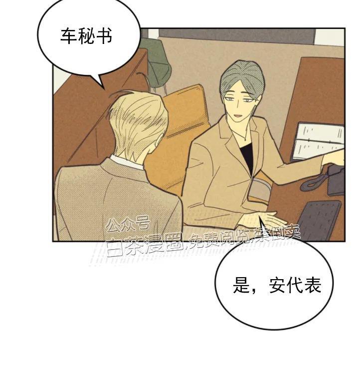 onoroff[耽美]韩漫全集-第72话无删减无遮挡章节图片 