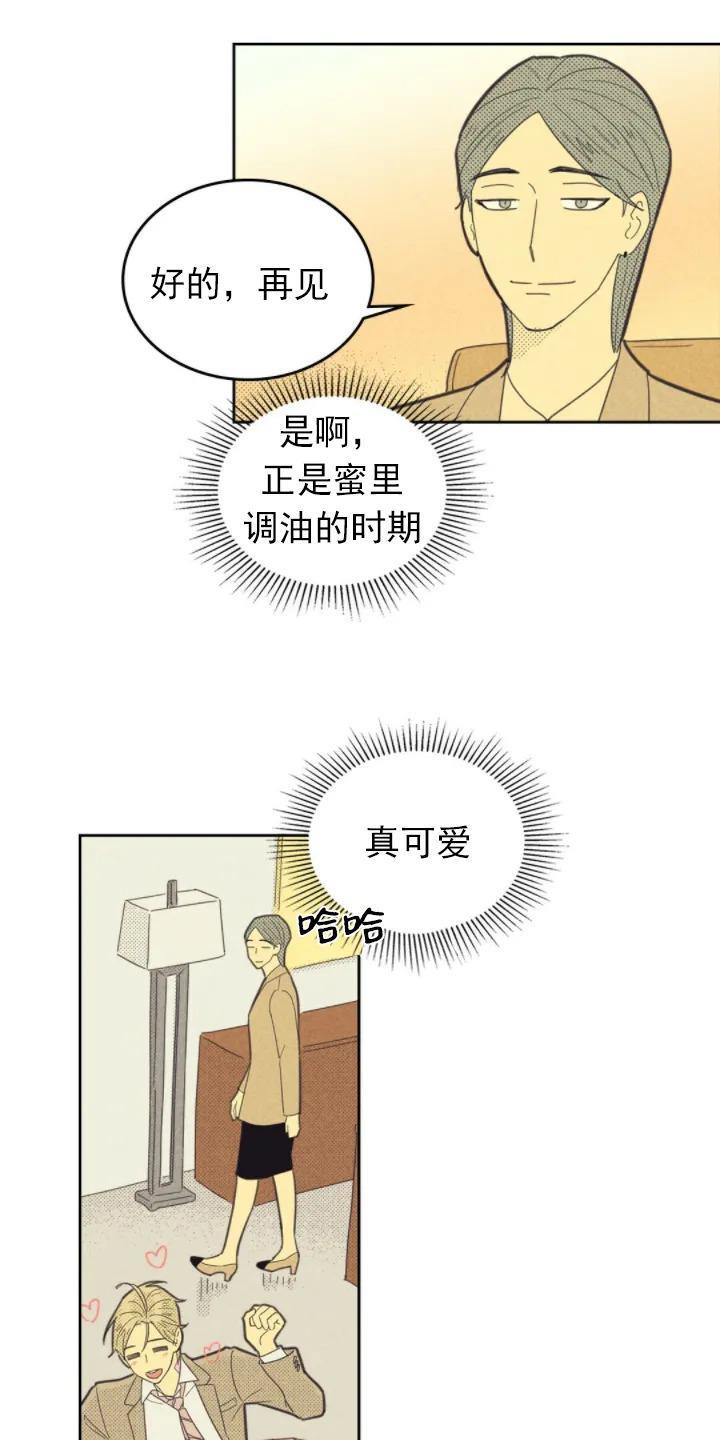 onoroff[耽美]韩漫全集-第72话无删减无遮挡章节图片 