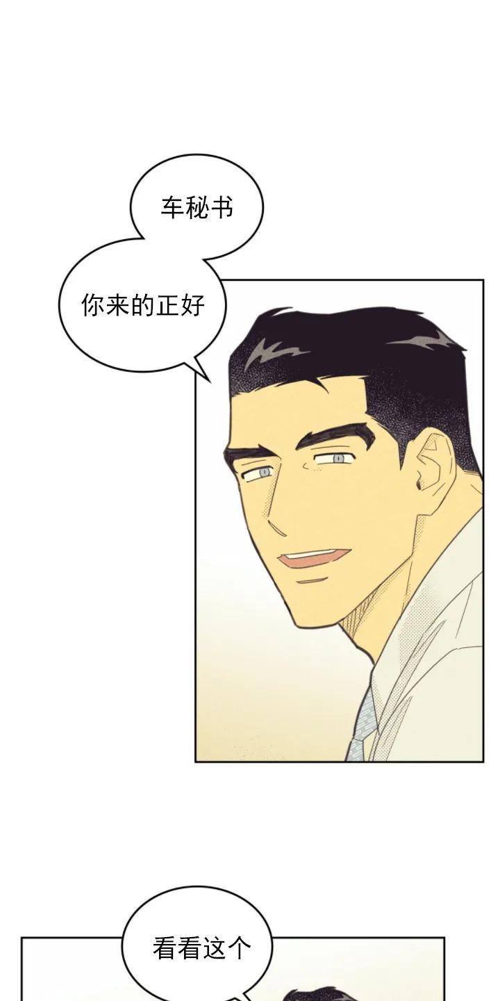 onoroff[耽美]韩漫全集-第72话无删减无遮挡章节图片 