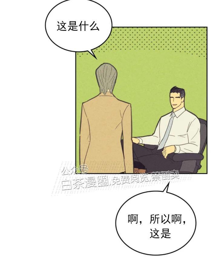 onoroff[耽美]韩漫全集-第72话无删减无遮挡章节图片 