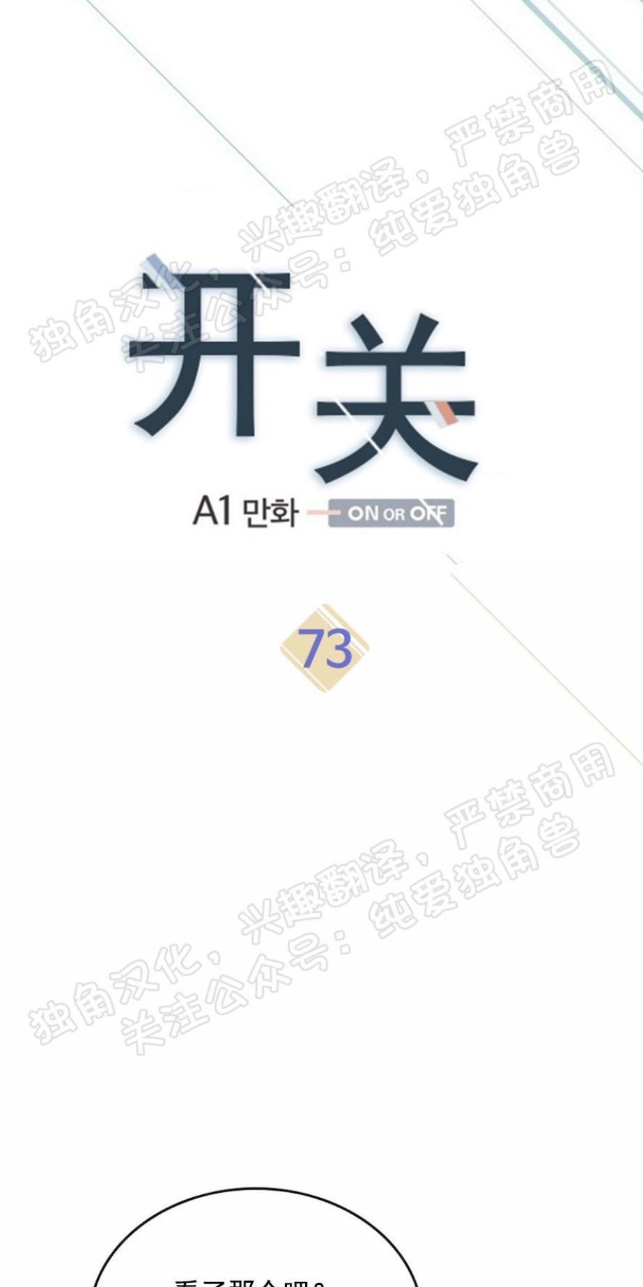 onoroff[耽美]韩漫全集-第73话无删减无遮挡章节图片 