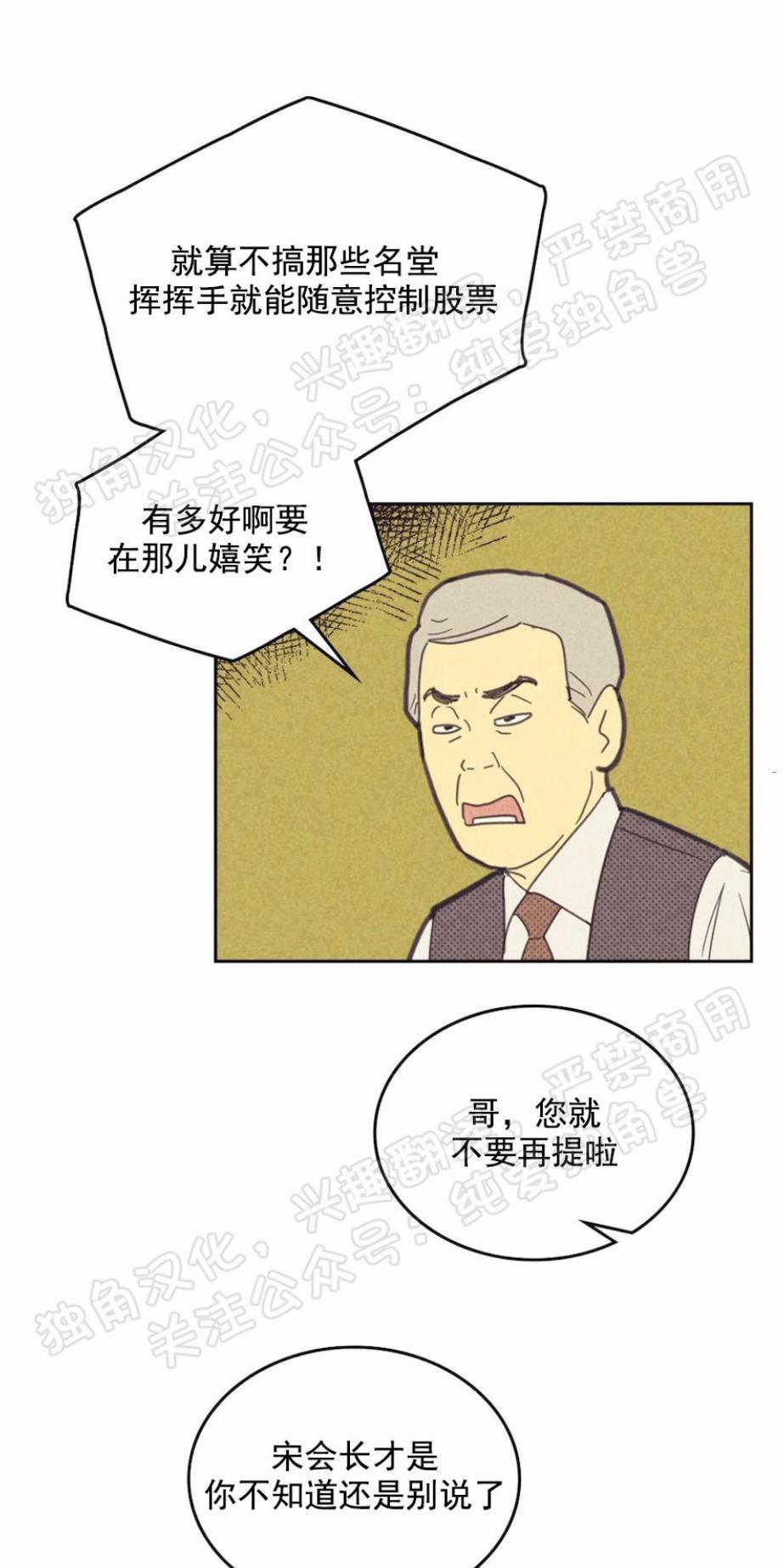 onoroff[耽美]韩漫全集-第73话无删减无遮挡章节图片 