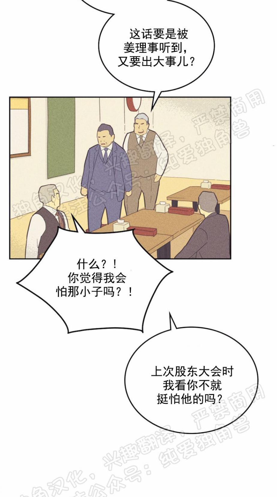 onoroff[耽美]韩漫全集-第73话无删减无遮挡章节图片 