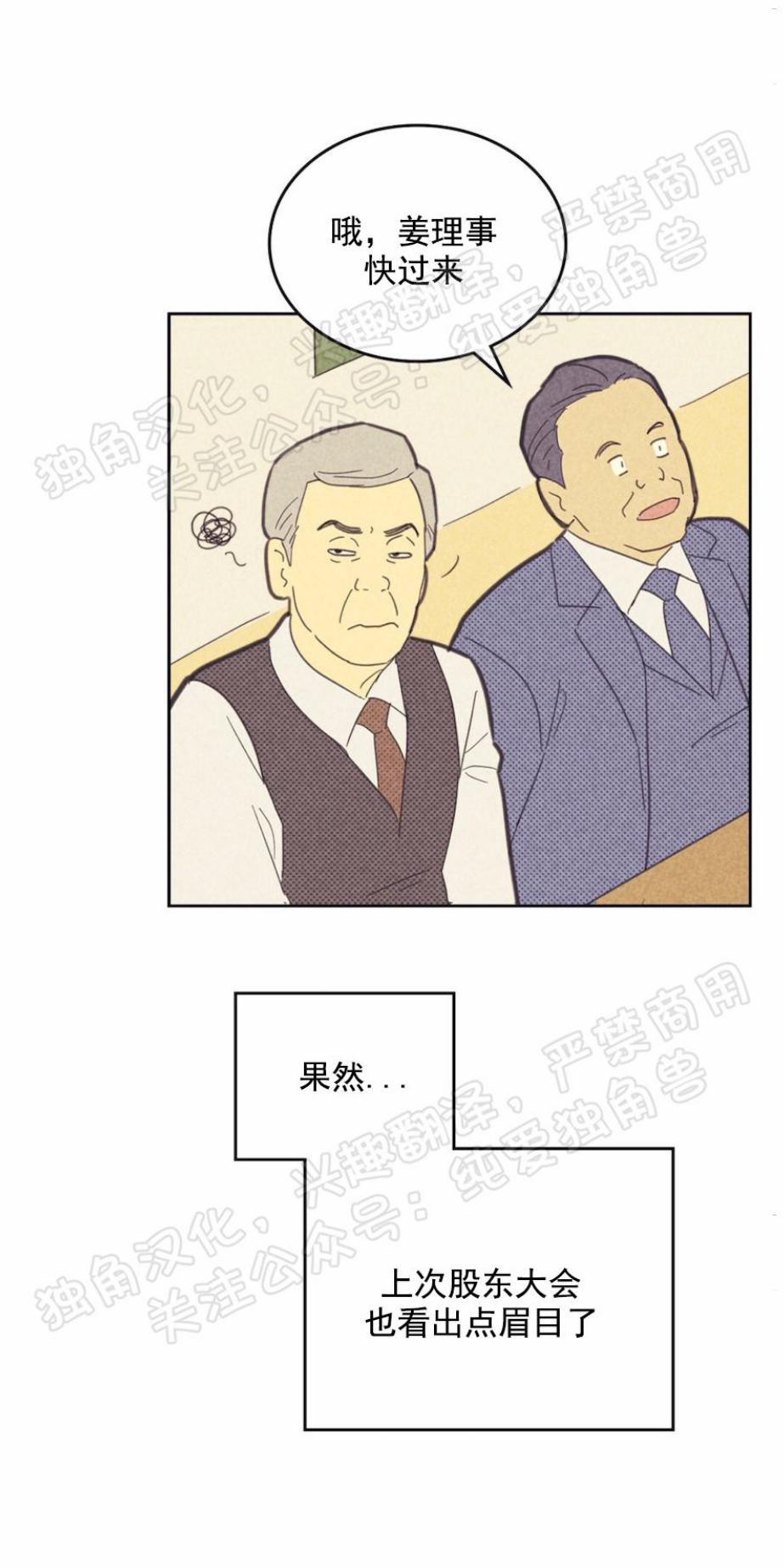 onoroff[耽美]韩漫全集-第73话无删减无遮挡章节图片 