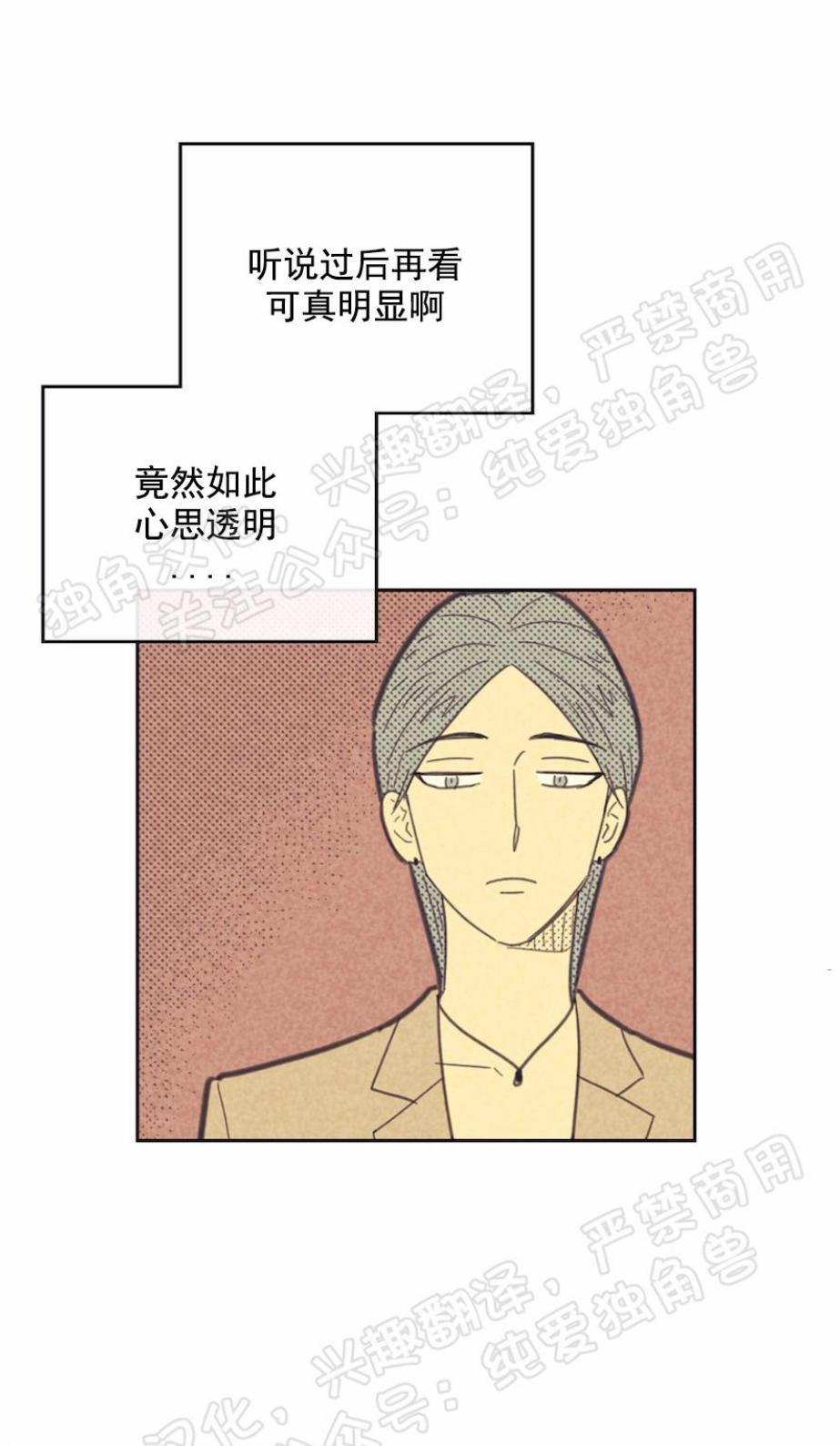 onoroff[耽美]韩漫全集-第73话无删减无遮挡章节图片 