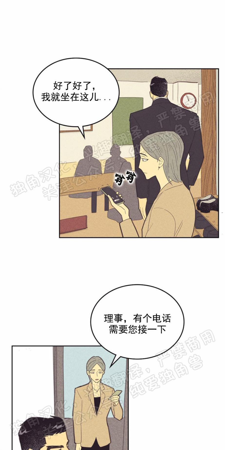 onoroff[耽美]韩漫全集-第73话无删减无遮挡章节图片 