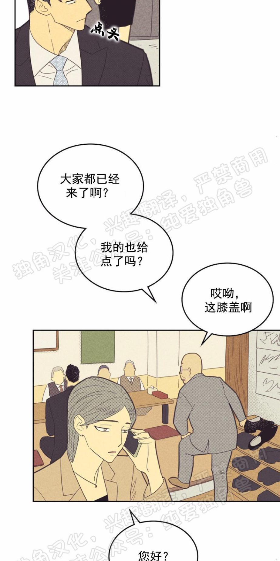 onoroff[耽美]韩漫全集-第73话无删减无遮挡章节图片 