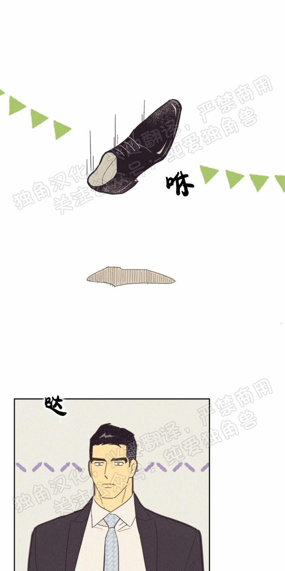 onoroff[耽美]韩漫全集-第73话无删减无遮挡章节图片 